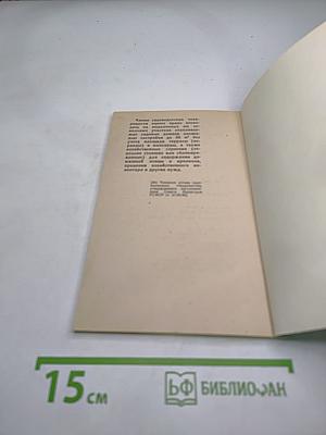 Садовый дом: Строим сами