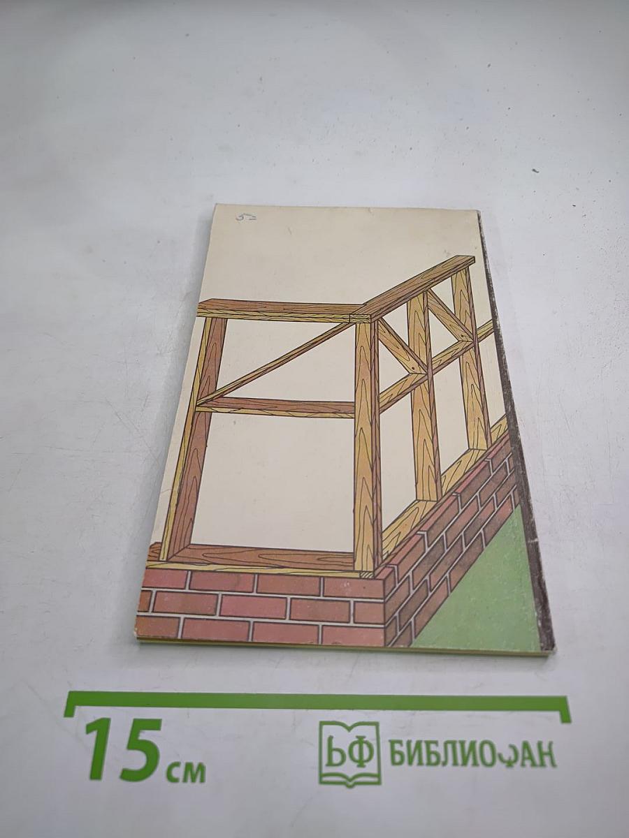 Садовый дом: Строим сами