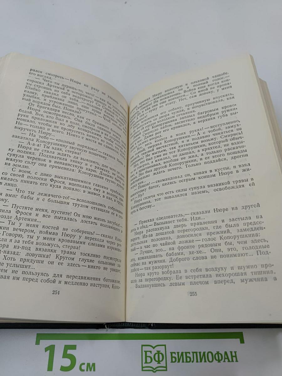 Современная уральская повесть. Том первый