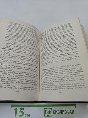 Современная уральская повесть. Том первый