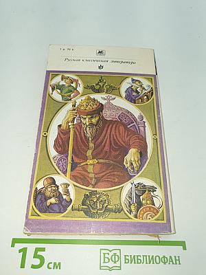 Басурман