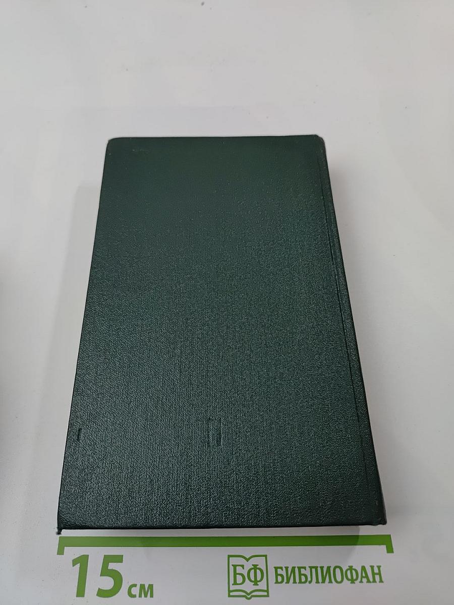 Современная уральская повесть. Том первый