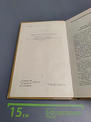 Дочь Монтесумы