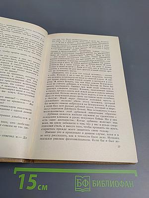 Дочь Монтесумы