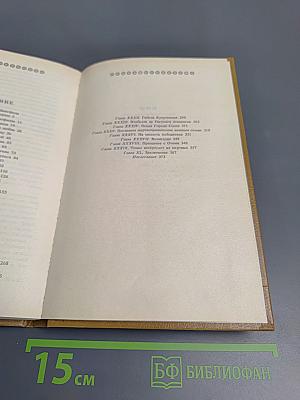 Дочь Монтесумы