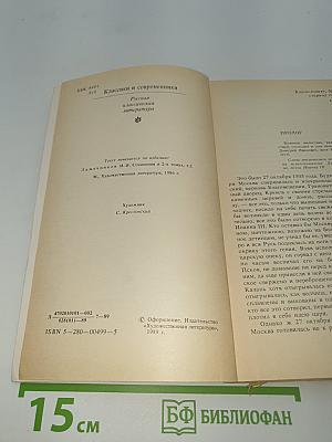 Басурман
