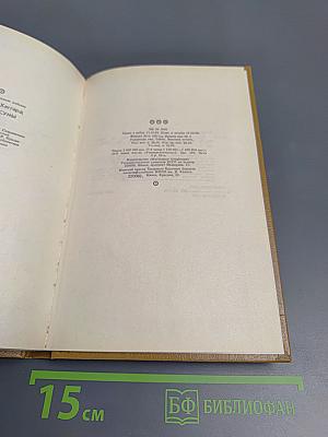 Дочь Монтесумы