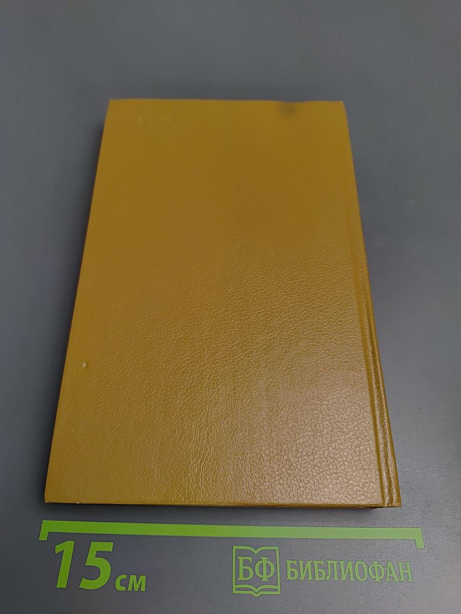 Дочь Монтесумы