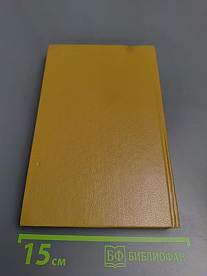 Дочь Монтесумы