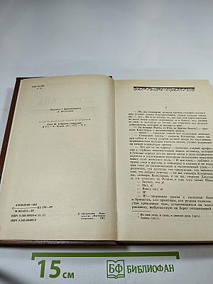 Консуэло. Том 1