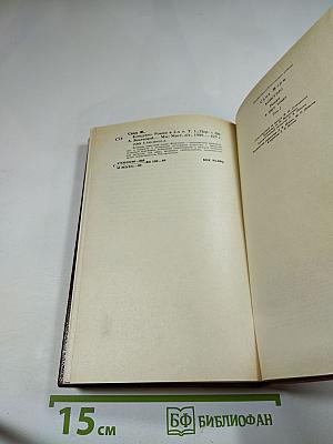 Консуэло. Том 1