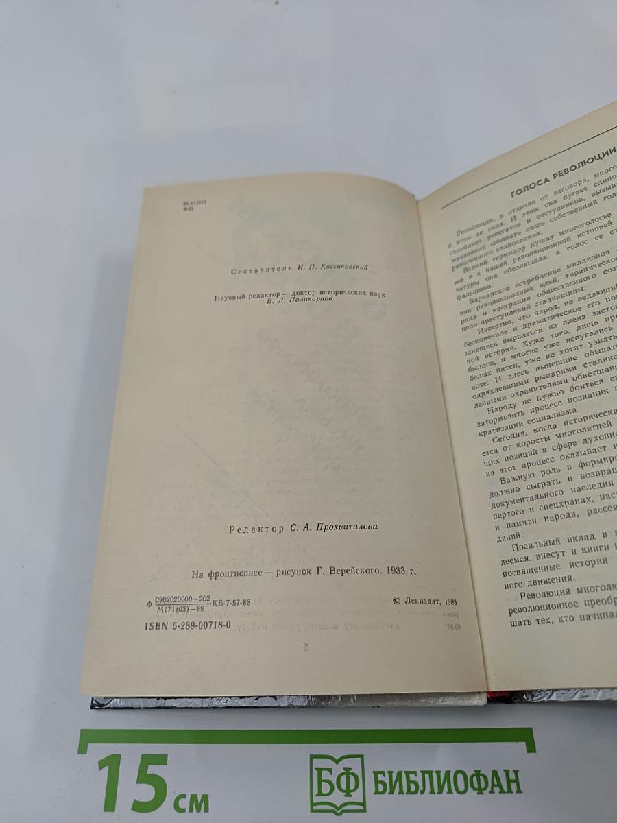 О времени и о себе