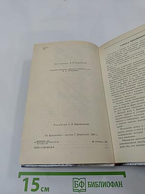 О времени и о себе