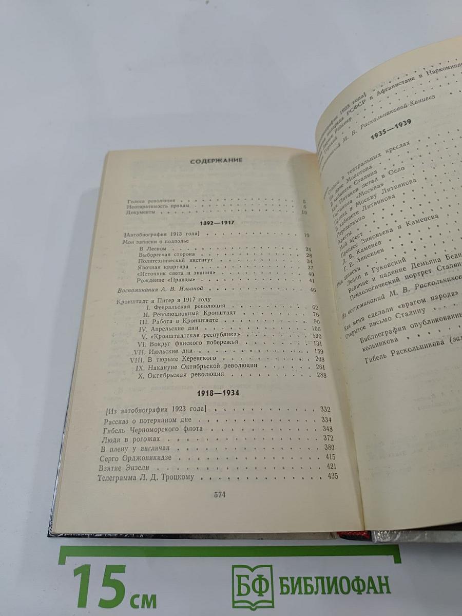 О времени и о себе