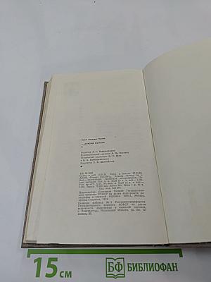 ...Азорские острова