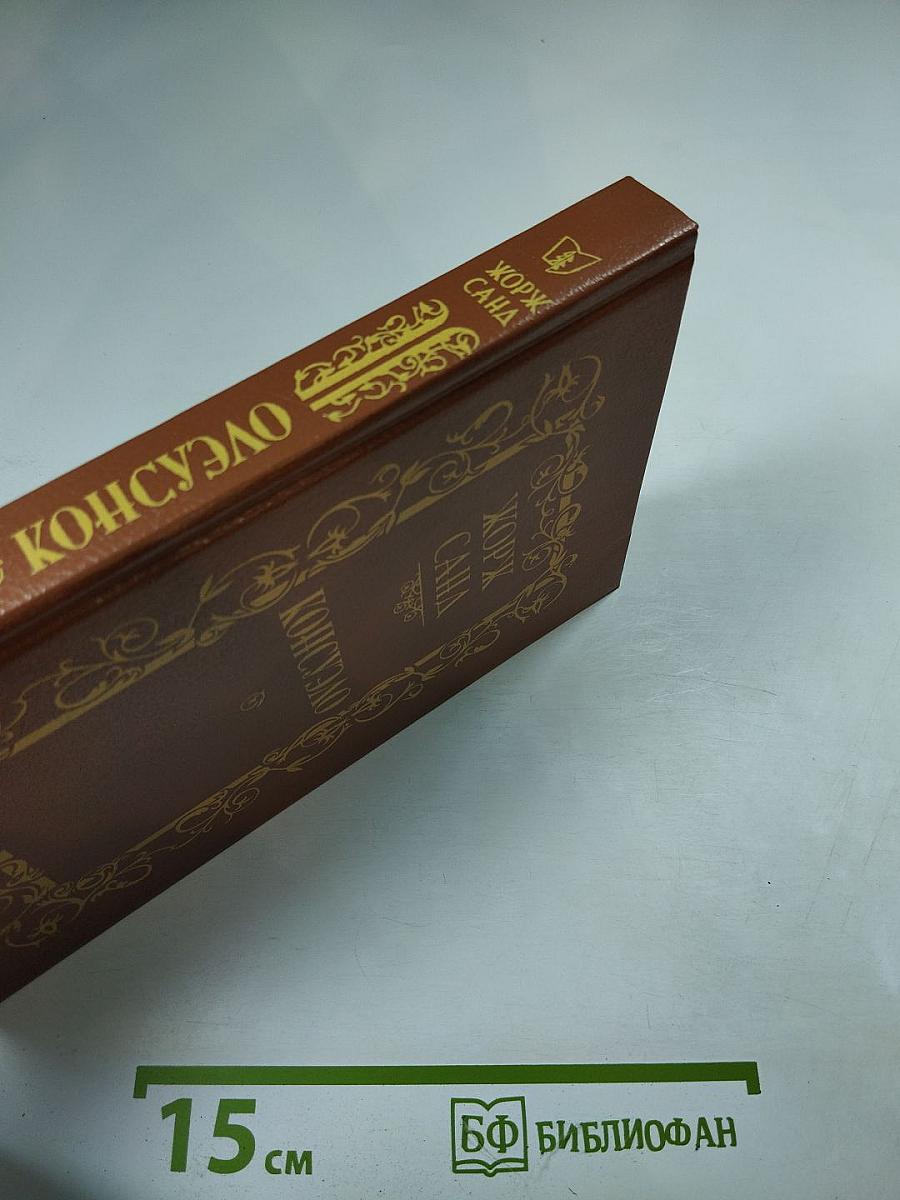 Белорусские повести