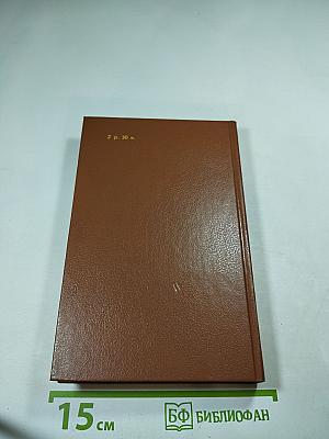 Белорусские повести