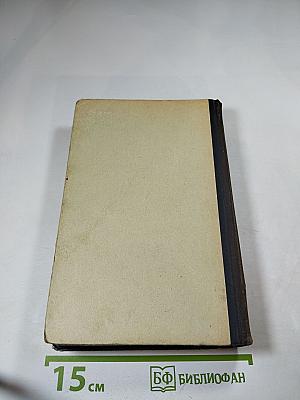 Белорусские повести