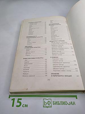 Овощи России