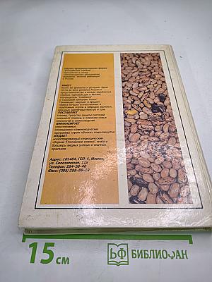 Овощи России