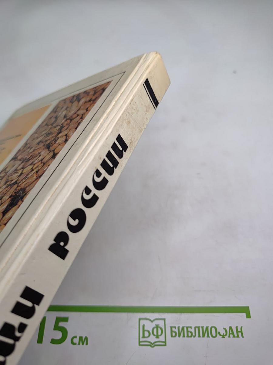 Овощи России