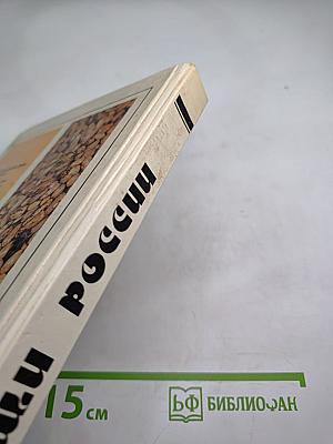 Овощи России