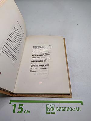 Анна Ахматова. Избранная лирика