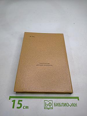 Анна Ахматова. Избранная лирика