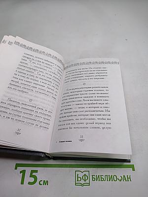 Познание человека