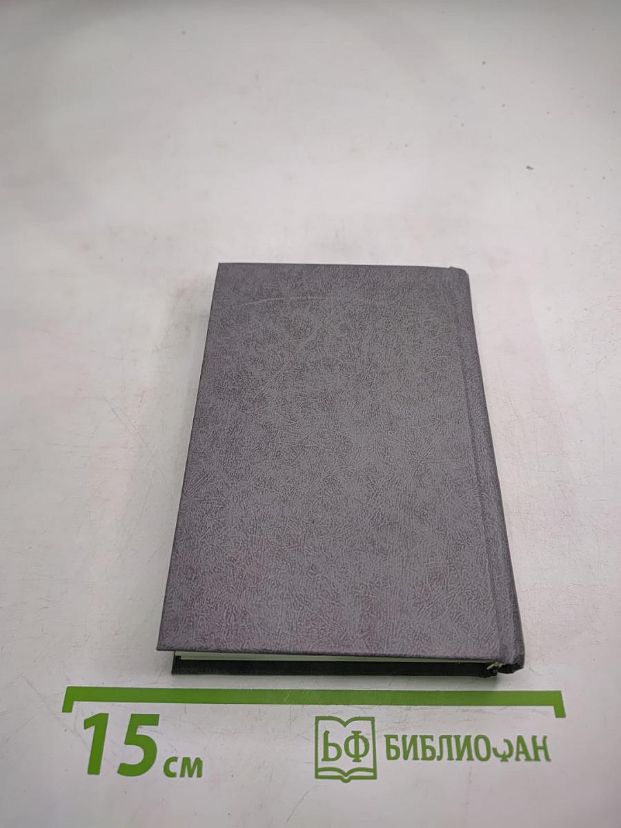 Познание человека