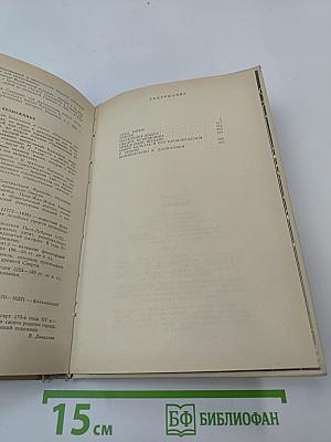 О. Бальзак. Избранное