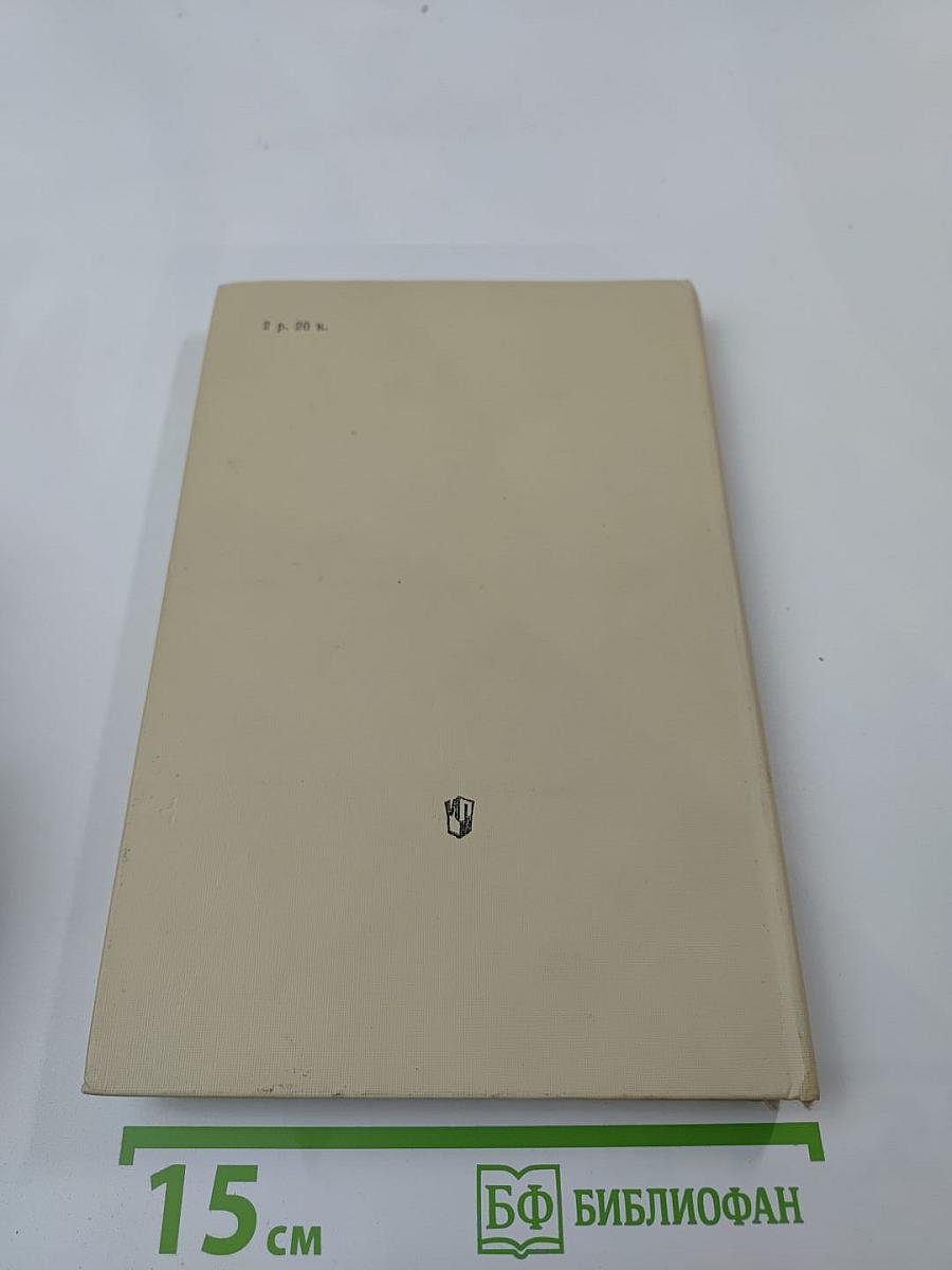 О. Бальзак. Избранное