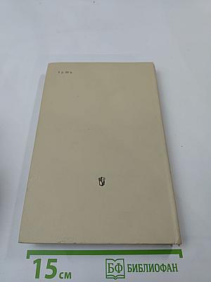 О. Бальзак. Избранное