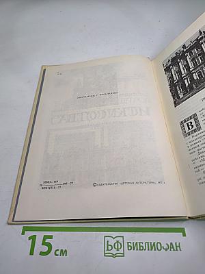 Следопыты искусства