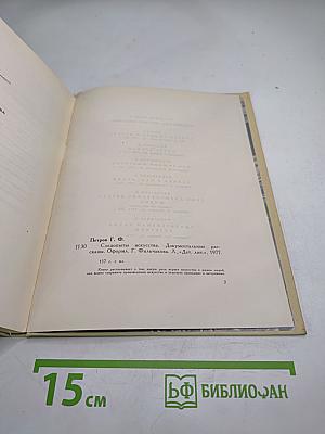 Следопыты искусства