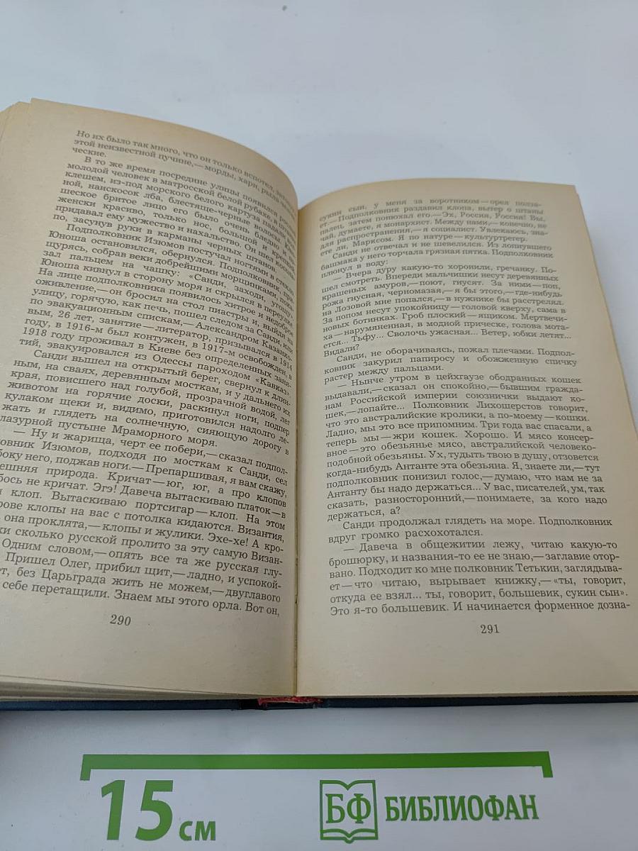 Эмигранты. Повести и рассказы