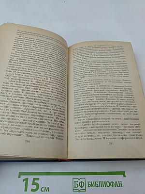 Эмигранты. Повести и рассказы