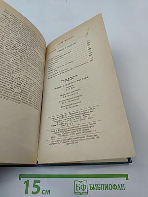 Эмигранты. Повести и рассказы