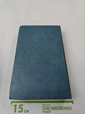 Эмигранты. Повести и рассказы