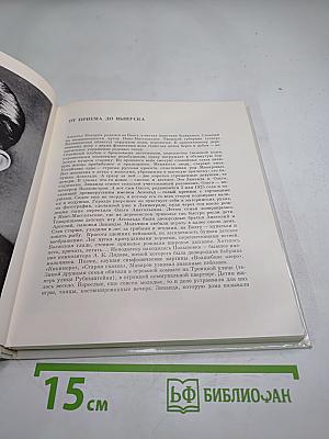 Аскольд Макаров