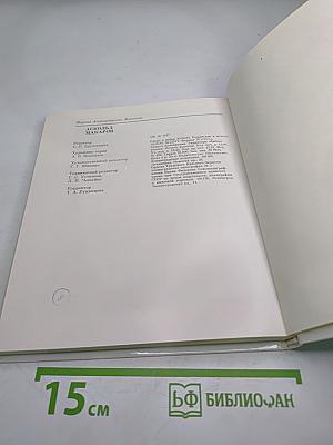 Аскольд Макаров