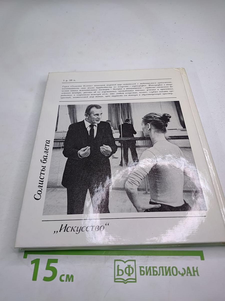 Аскольд Макаров