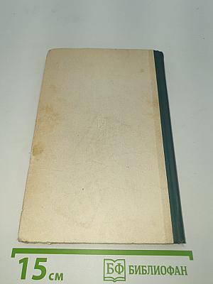 Читай и говори по-английски. read and speak