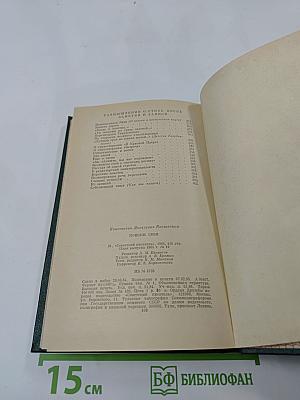 Поиски себя