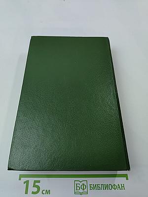 Парижские тайны. Том II