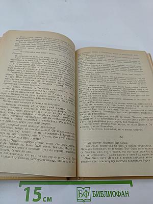 Полные похождения Рокамболя. Том IX: Опустошители (продолжение), Душители, или туги, Сын миледи