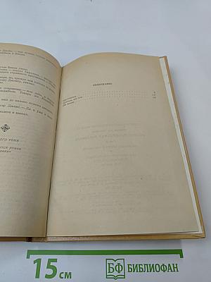 Полные похождения Рокамболя. Том IX: Опустошители (продолжение), Душители, или туги, Сын миледи