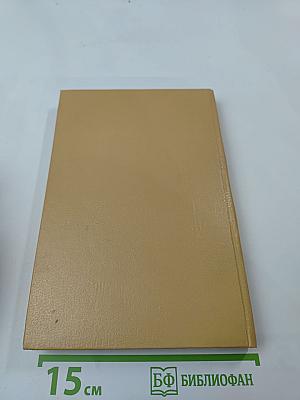 Полные похождения Рокамболя. Том IX: Опустошители (продолжение), Душители, или туги, Сын миледи