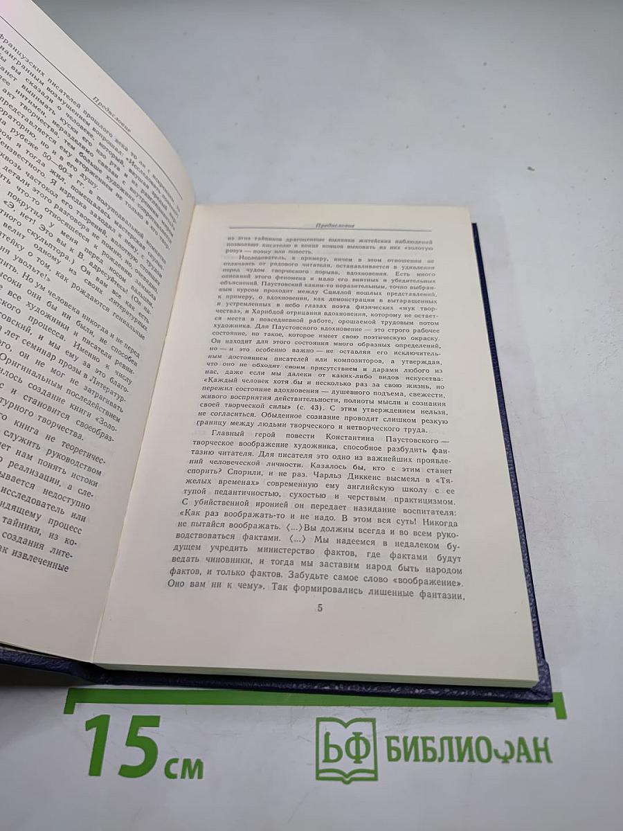 Золотая роза