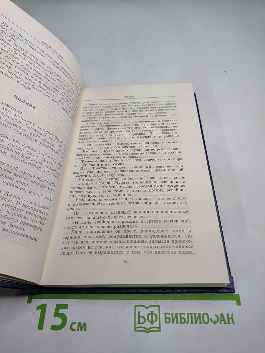 Золотая роза